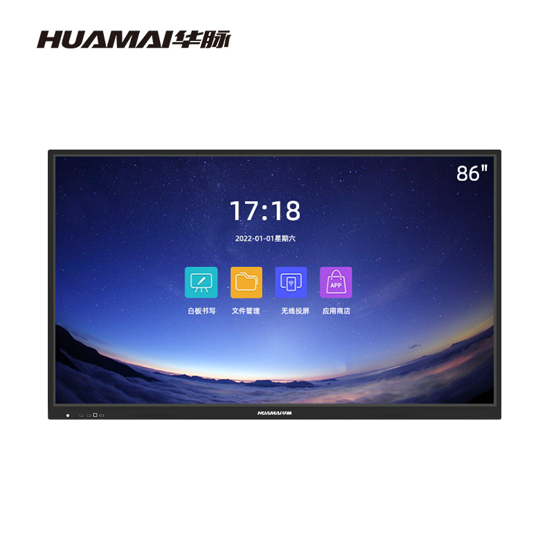 华脉(HUAMAI)86英寸安卓版会议平板4K超高清交互式电子白板 红外触摸一体机 智慧显示屏大屏幕 HM-DM86BD