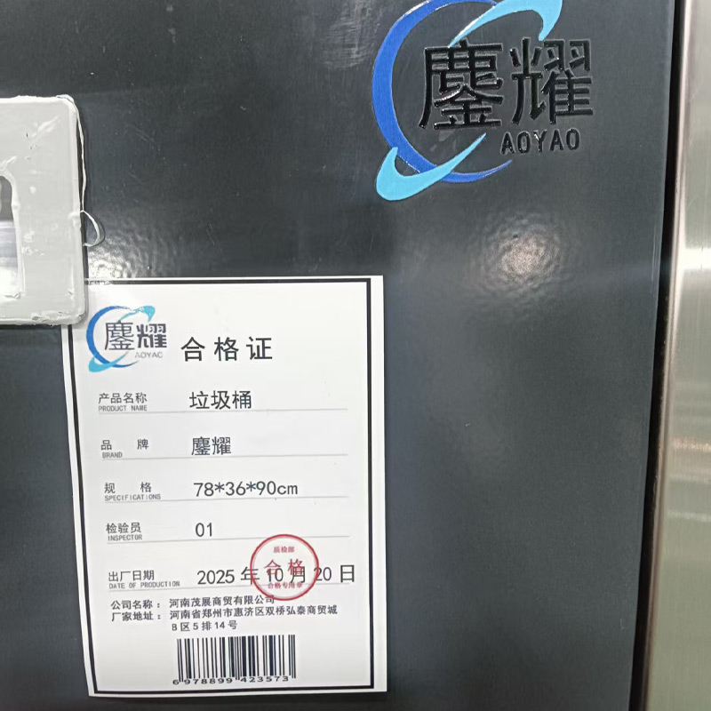 鏖耀 垃圾桶 78*36*90cm/个高清大图