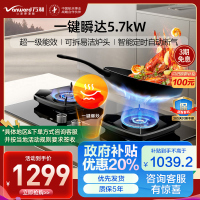 万和(Vanward)[一级能效]燃气灶天然气 5.7KW猛火90秒一键爆炒 智能定时熄火保护可调节盘JZT-S5L55