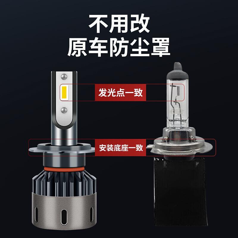 适用12-14-15-16款中华V5前大灯led近光远光雾灯车灯改装强光灯泡捌