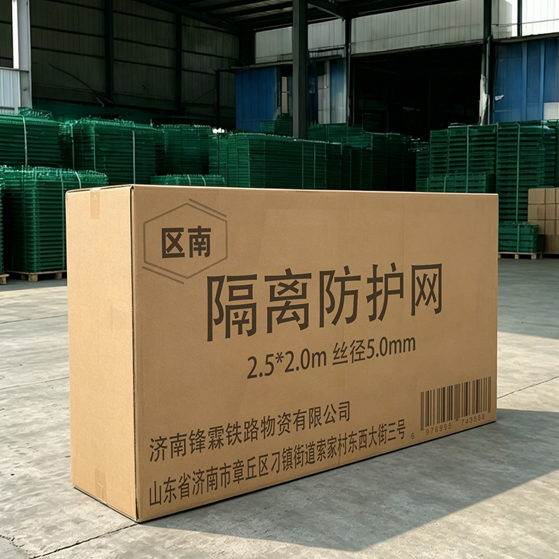 区南 隔离防护网 2.5*2.0m 丝径5.0mm 片高清大图
