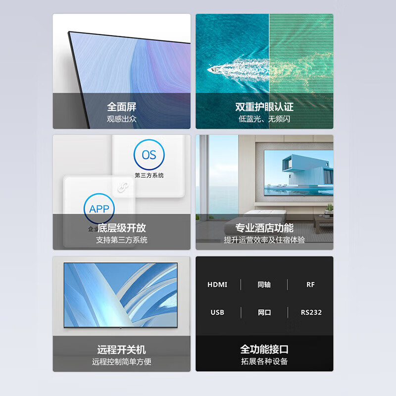创维 75BC20 75英寸4K HDR 商业显示 酒店功能 智能网络2+16G