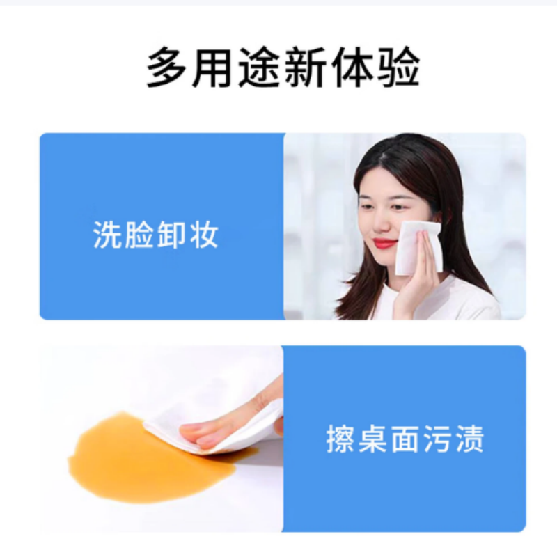 奥朴兰诗ORIPURUS 抽取式洁面巾60抽*1包高清大图