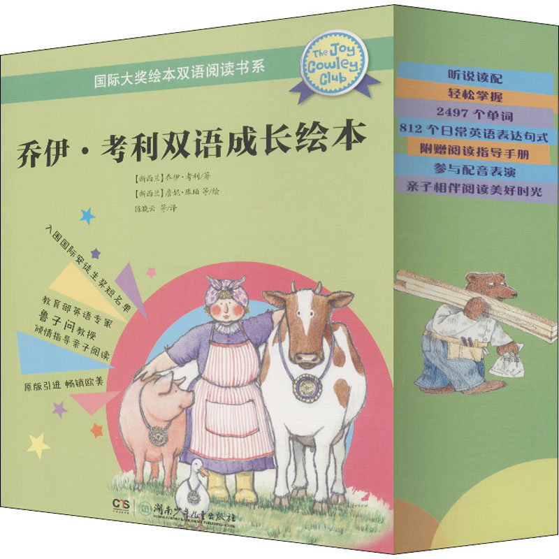醉染图书国际大奖绘本双语阅读书系(全30册)9787556244416
