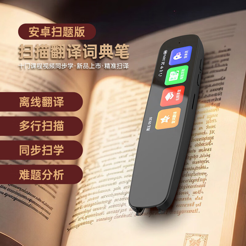 墨小客C3词典笔离线版 英语点读笔翻译笔神器 电子词典扫读笔单词笔翻译机 AI词典笔学习笔翻译器 C3 离线翻译