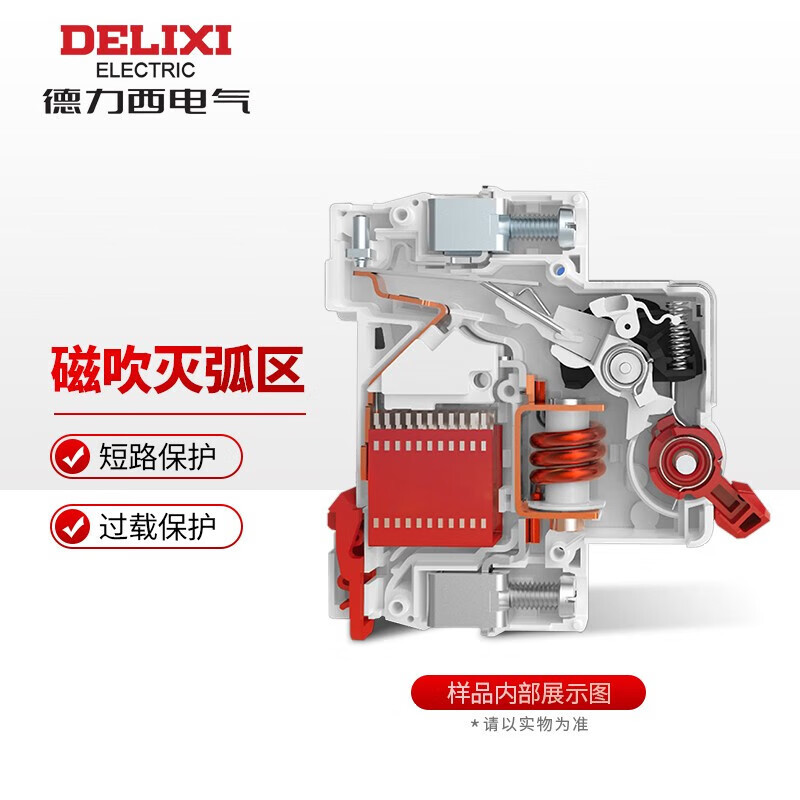 德力西 DZ47sLE 63A 3P C型 DZ47SLEN3C63 微型漏电保护断路器
