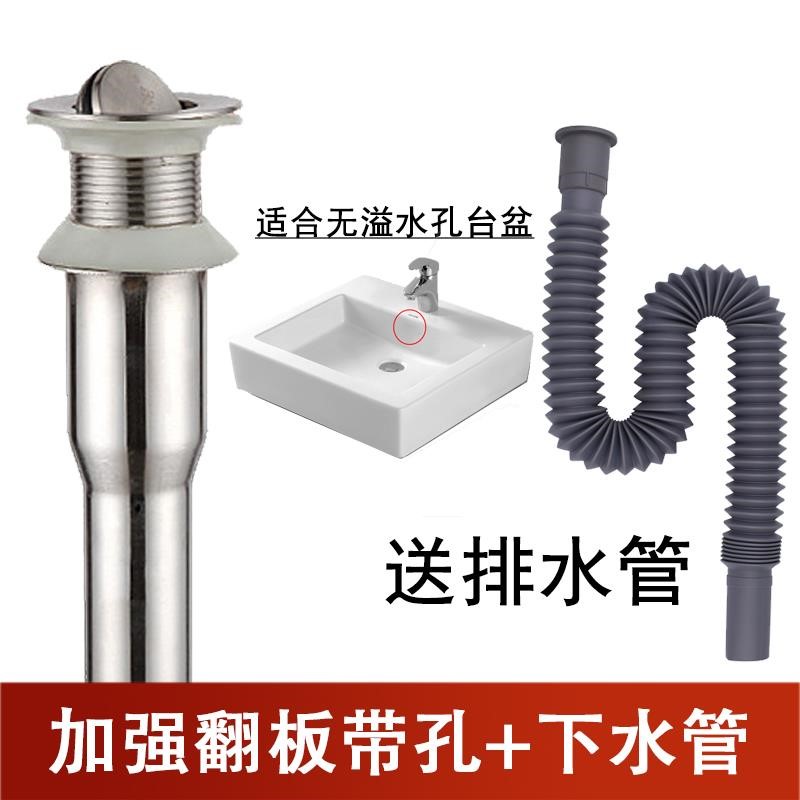 洗面盆池排水管ciaa水器配件洗脸盆弹跳提自动式拉线拉下洗手盆下水器加强翻板无溢水 送下水管 T55图片 高清实拍大图 苏宁易购