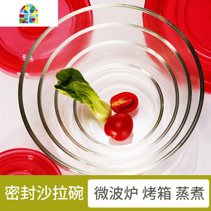 耐热玻璃家用大号水果甜品碗蒸蛋泡面碗带盖微波炉透明沙拉碗汤碗 FENGHOU 1500ml高清大图
