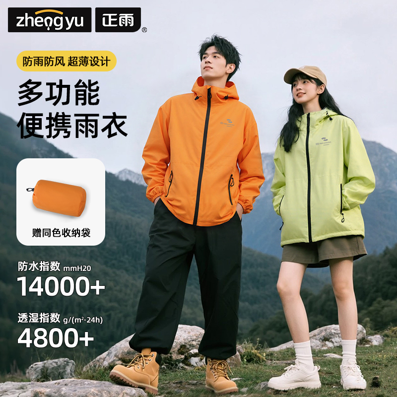 正雨摩托车骑行服雨衣套装男款全身防暴雨外穿成人分体式外卖骑手9063高清大图