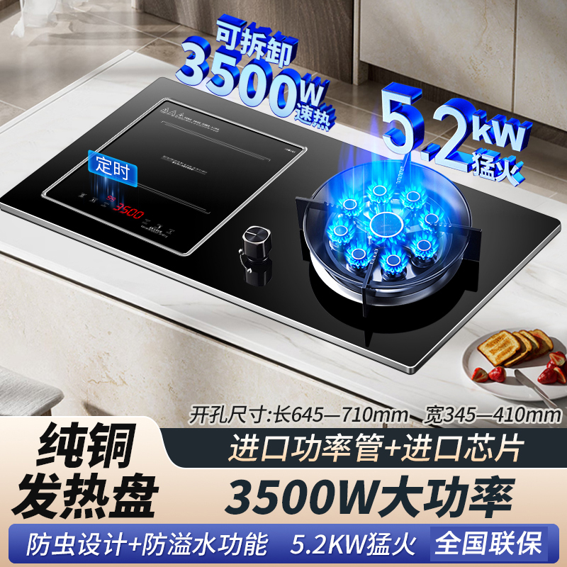 [铜盘铜线]欢呼好太太气电灶电气两用一体燃气灶5.2kw大火力台嵌两用九腔一电一气电磁炉煤气灶天然气灶A020-2