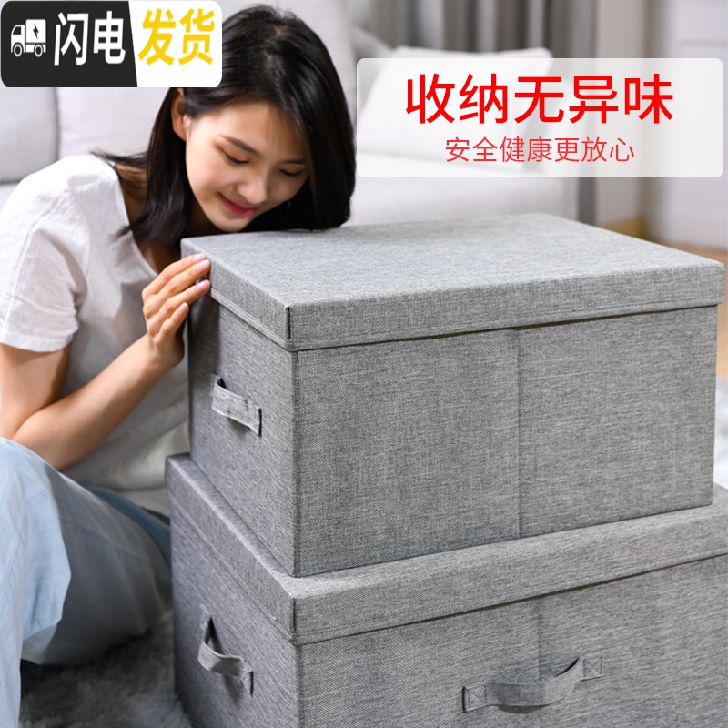 三维工匠布艺衣柜收纳盒整理箱衣服衣物储物箱牛津布家用可折叠箱子高清大图