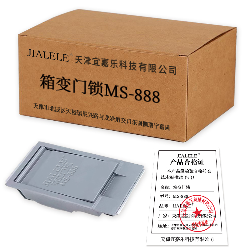 JIALELE 箱变门锁(MS-888)高清大图