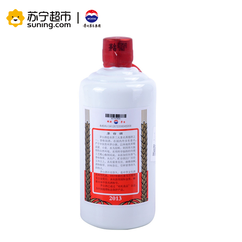 贵州茅台酒 飞天茅台 2013年 53度 500ml*12 整箱 酱香型白酒收藏酒