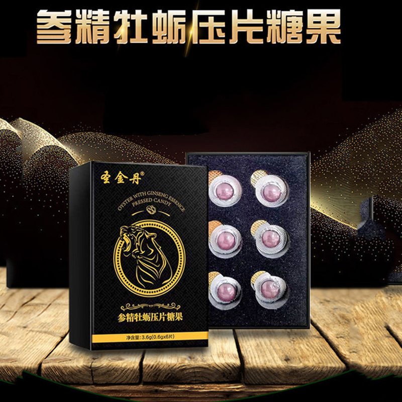 二盒装圣金丹参精牡蛎片黄精人参牡蛎杜仲雄花地龙蛋白男性口服滋补品