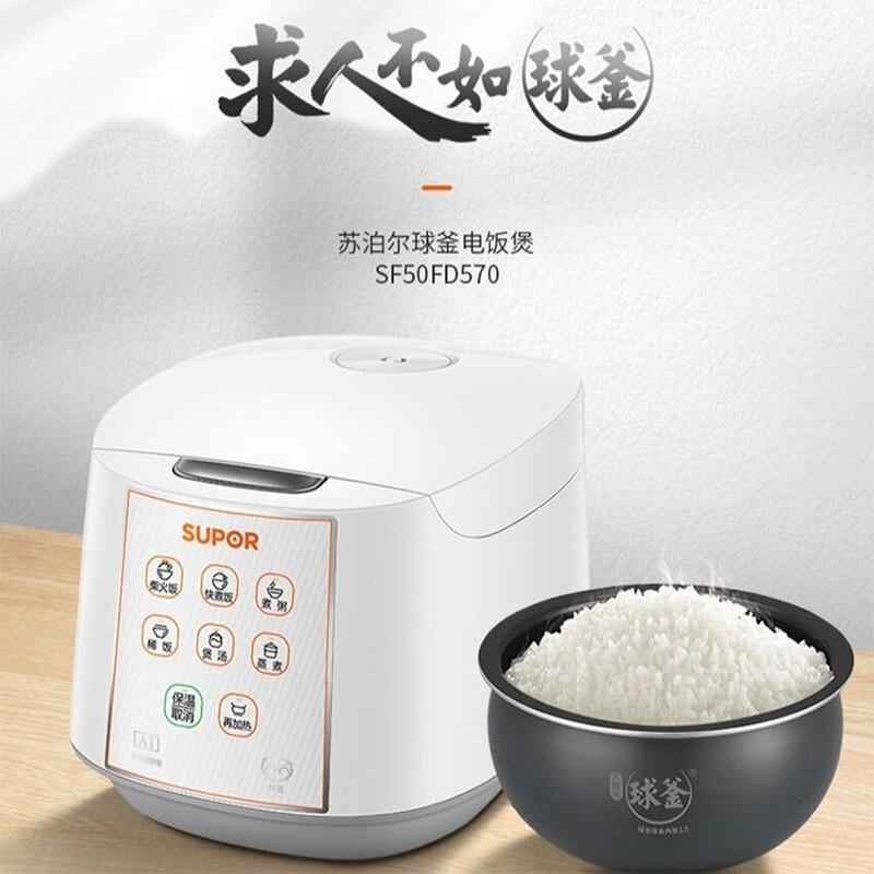 苏泊尔豪华智能电饭煲 SF50FD570 白色