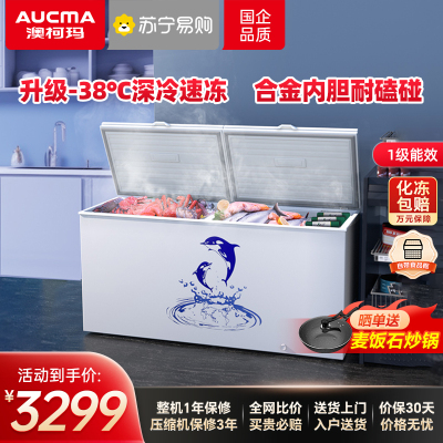 澳柯玛冷柜BC/BD-737TC,皓月白,NE/N