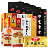 [用券减50元]汇仁肾宝 合剂200ml*5盒+2盒养血补肾丸32袋温阳补肾 腰腿酸痛 肾虚补肾液体剂男科用药