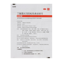 尤卓尔 丁酸氢化可的松乳膏 20g*1支/盒 过敏性脂溢性皮炎湿疹苔藓样瘙痒