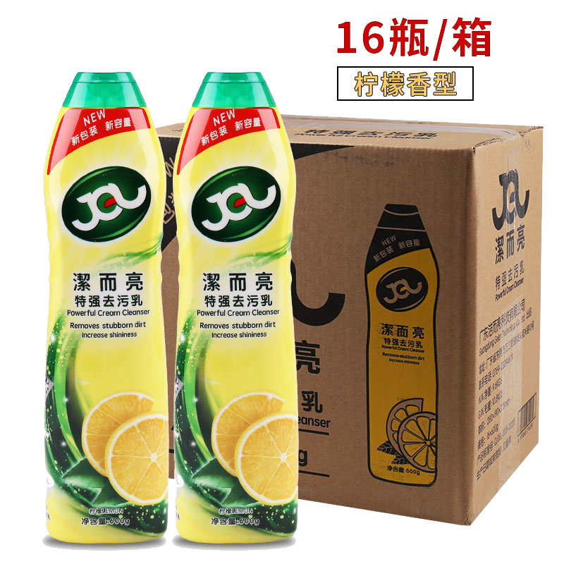 600ml/瓶 16瓶/箱潔而亮洁而亮特强去污乳液多用途功能清洁剂柠檬厨房去油污强力去污垢 柠檬×1箱(16瓶)