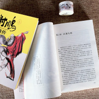 [正版]射雕英雄传原著青少版 金庸武侠小说全集4册 射雕三部曲 金庸作品集朗声三联武侠经典武侠书籍铁血丹心电视剧小说