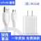 z3i专用闪充线[1米] 适用vivoZ3i快充充电线出极原装z3i手机充电器头z3i数据线10W瓦头