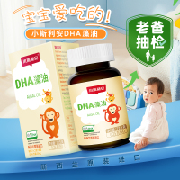 小斯利安 藻油DHA软胶囊 宝宝dha婴幼儿 新西兰原装进口 90粒/盒