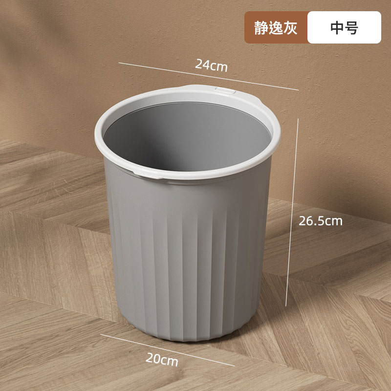 ins风垃圾桶家用大号容量客厅厨房卧室卫生间厕所办公室压圈纸圾 中号静逸灰1个装高品控经久耐用 均码