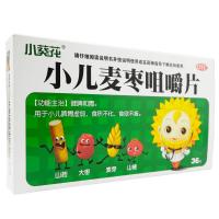葵花 小儿麦枣咀嚼片 36片 健脾和胃小儿脾胃虚弱食欲不振 食积不化