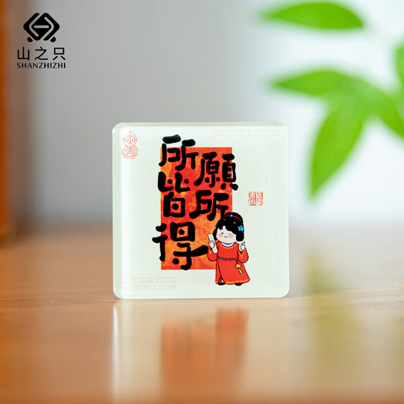 山之只 装饰文创亚克力冰箱贴 MZ0300 个高清大图