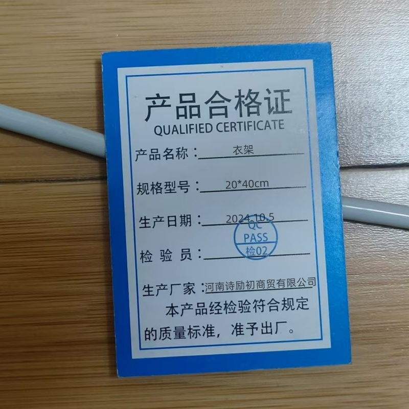 华立伟衣架20*40cm个高清大图