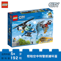 LEGO乐高 City城市系列 空中特警无人机追击60207