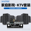 夏新(AMOI)卡包音响 S8专业音响套装+话筒