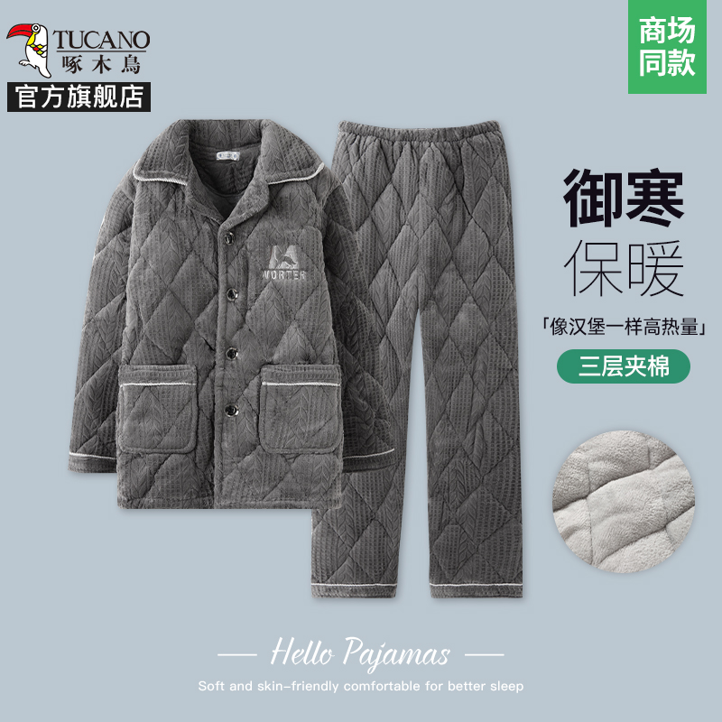 啄木鸟睡衣男士三层加厚加绒珊瑚绒保暖中老年夹棉大码家居服冬天高清大图