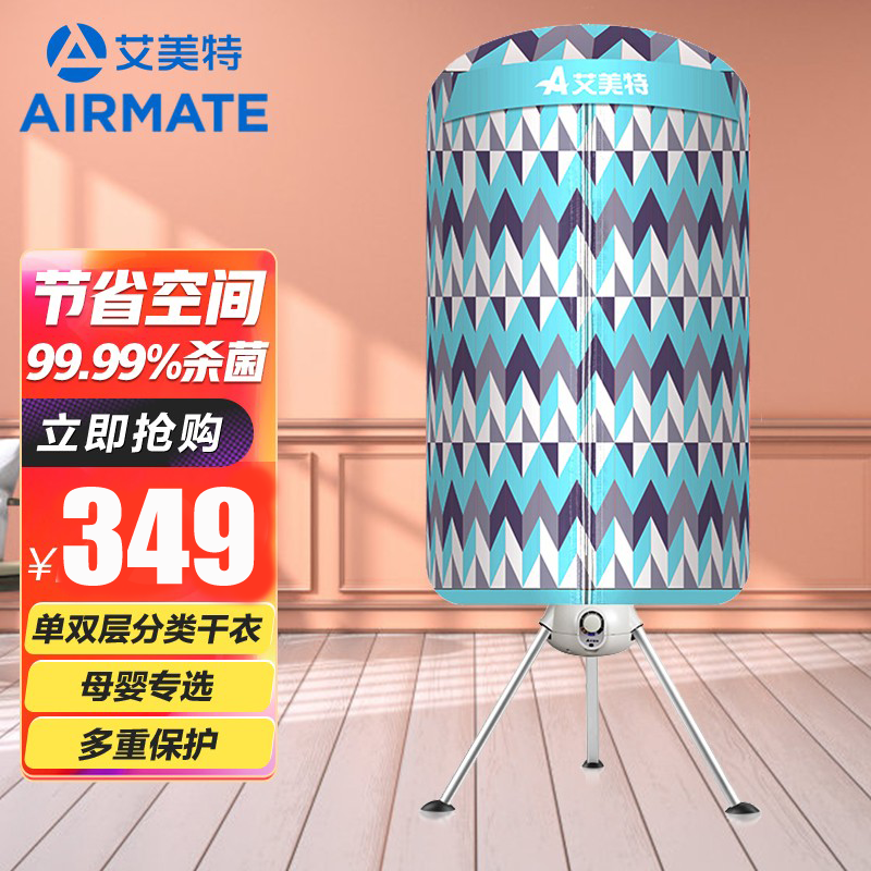 艾美特(AIRMATE)烘干机干衣机暖风机家用轻音宝宝婴儿烘衣机容量15公斤功率1000瓦双层圆筒HGY1002P-1高清大图