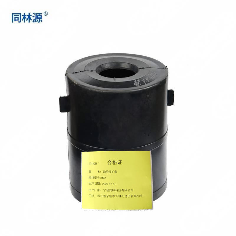 同林源轴承保护套RE2个高清大图