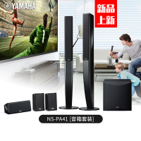 Yamaha/雅马哈 NS-PA41家庭影院5.1壁挂音箱卫星喇叭hifi音响套装