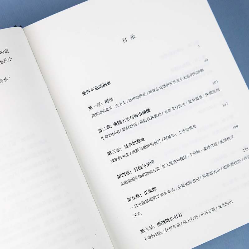 醉染图书陆上行舟 赫尔佐格谈电影9787521753448高清大图