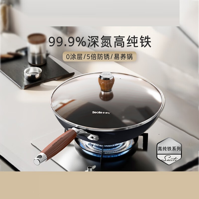 新思特(Secite) 深氮高纯铁26炒锅 TC26