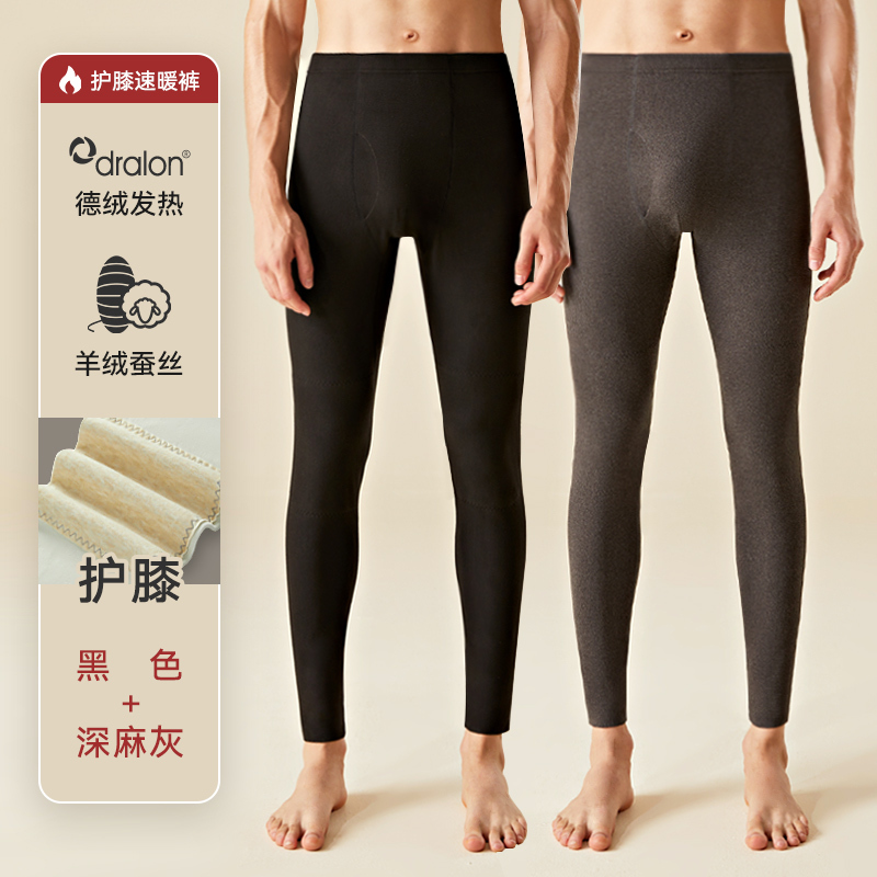 南极人无痕秋裤男士德绒发热保暖裤男款羊绒衬裤冬季大码打底线裤