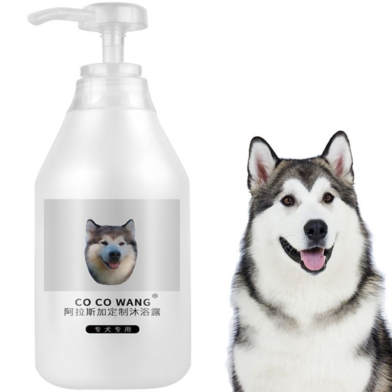 阿拉斯加哈士奇专用狗狗沐浴露去虱杀菌除臭宠物香波幼犬洗澡用品