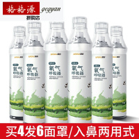 氧气瓶便携式家用孕妇专用吸氧机小型老人制氧气罐袋高原户外SG 实惠6瓶装买4发6【两用式】4800ml