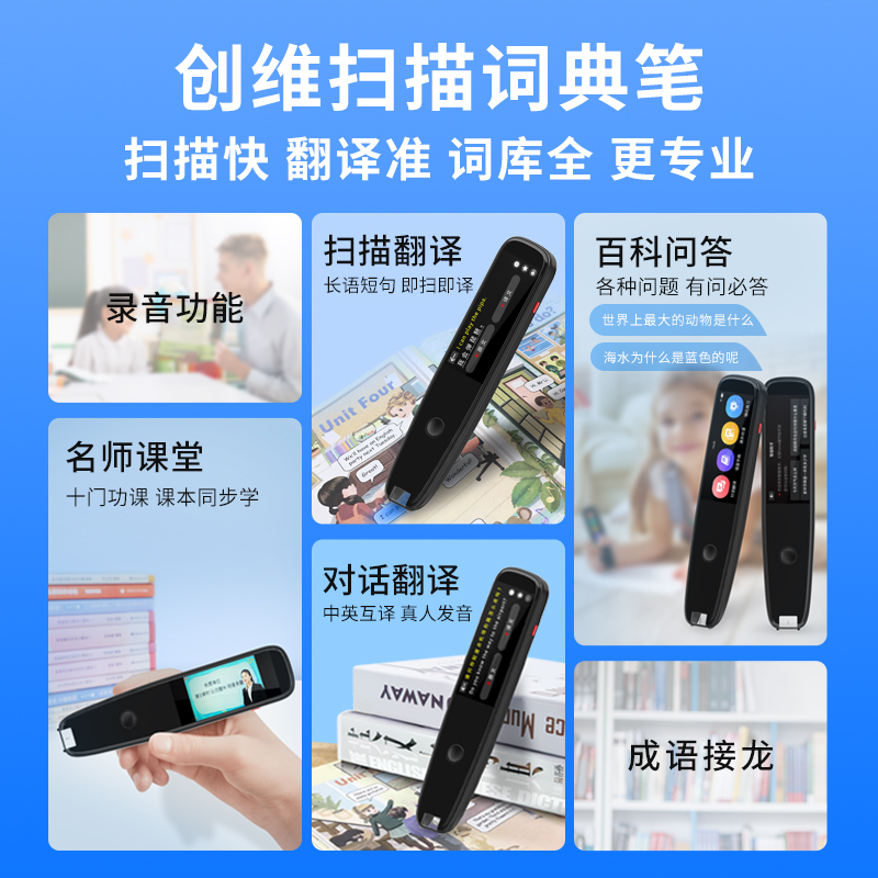 创维Q03点读笔万能通用英语词典笔扫描笔翻译笔小学生初中高中学习神器黑色8G高清大图