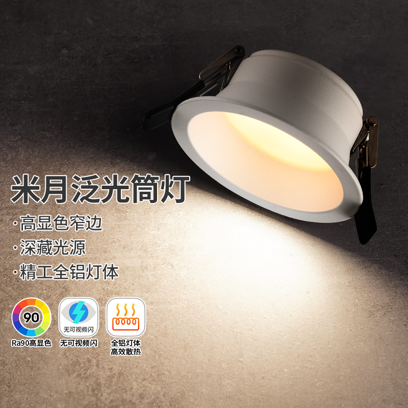 雷士照明LED筒灯嵌入式无主灯桶灯家用过道玄关孔灯射灯高清大图