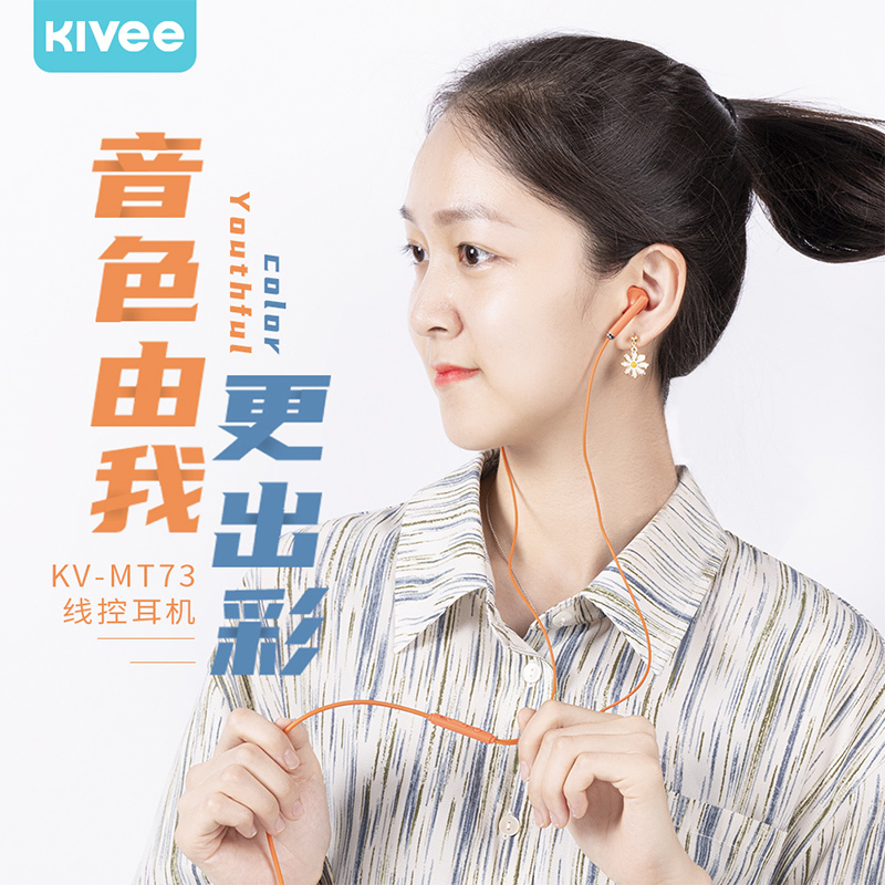 kivee可逸品胜有线耳机3.5mm圆孔线控入耳式高音质立体声安卓手机苹果6通用华为小米耳麦游戏原装正品吃鸡vivo电脑