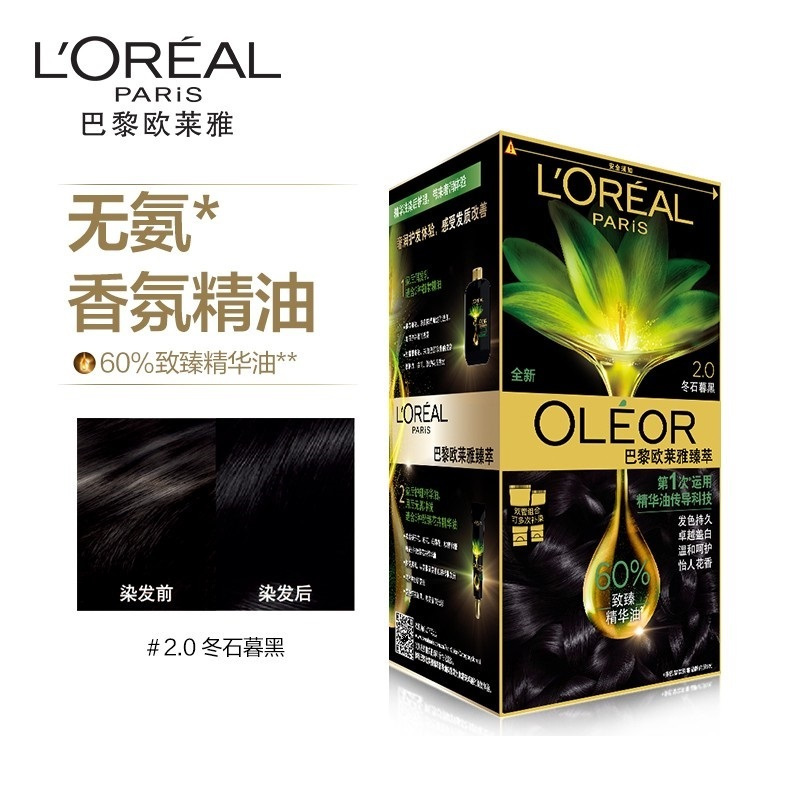 欧莱雅(L’OREAL)冬石暮黑2.0 臻萃植物精华染 发