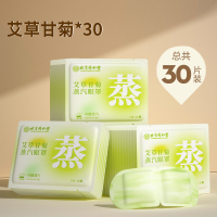 内廷上用北京同仁堂蒸汽艾草眼罩缓解眼眼疲劳干涩发热遮光眼罩护眼贴 艾草甘菊*30