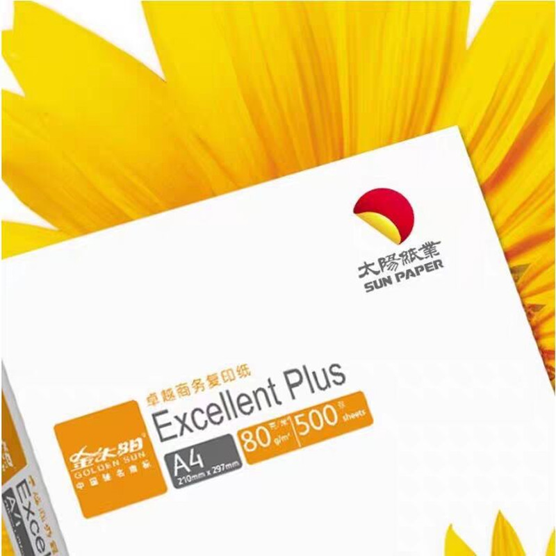 金太阳卓越商务80g A3多功能复印纸 500张/包 办公用纸高清大图