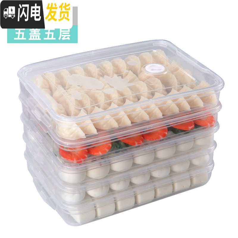 三维工匠饺子盒冻饺子家用速冻水饺盒馄饨盒冰箱鸡蛋保鲜收纳盒多层托盘高清大图