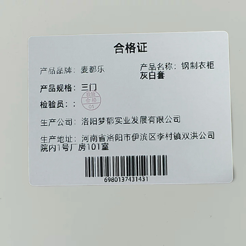 麦都乐 钢制衣柜灰白套 三门 台高清大图