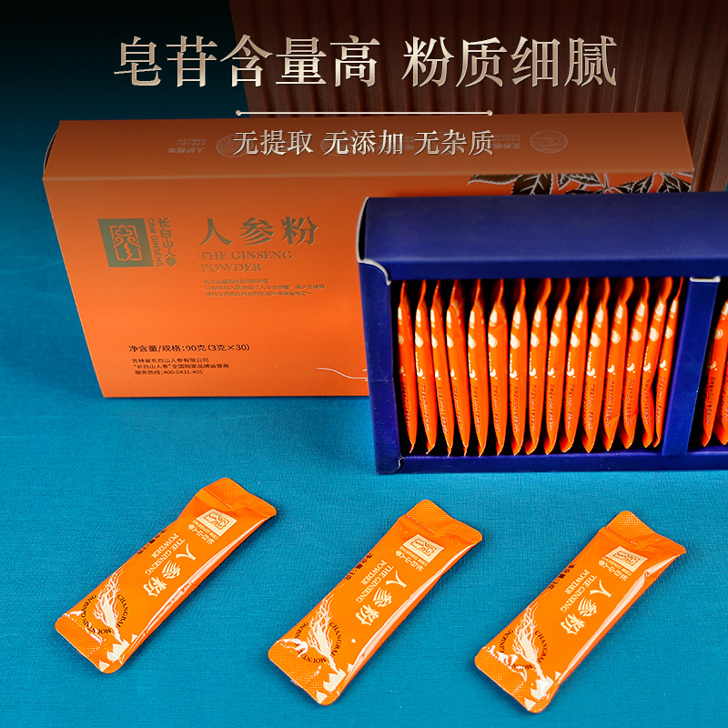 长白山人参人参粉粉质细腻皂苷丰富人参粉90g*1盒高清大图